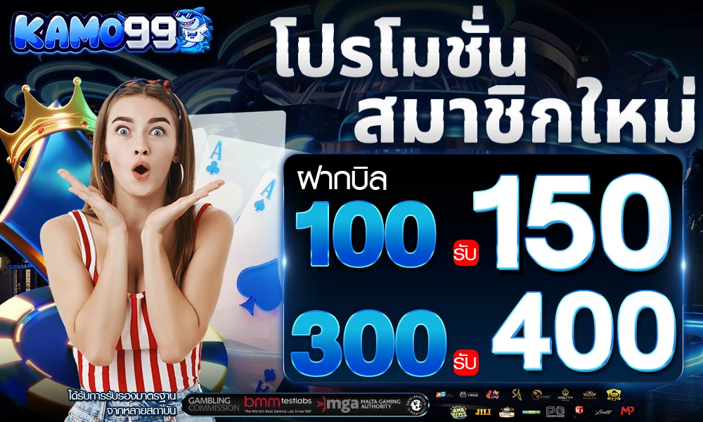 โปรโมชั่นสมาชิกใหม่_compressed